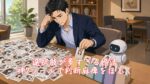 選択肢が多すぎる婚活、神7ツールで判断麻痺をほどく　栃木県 佐野市 結婚相談所 ベイビーズ・ブレス