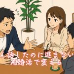 たくさん話したのに進まない婚活をAI婚活で変える　栃木県 佐野市 結婚相談所 ベイビーズ・ブレス