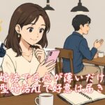 婚活で反応が薄いだけ、成長型婚活AIで好意は届きます　栃木県 佐野市 結婚相談所 ベイビーズ・ブレス