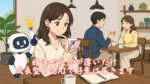 婚活で反応が薄いだけ、成長型婚活AIで好意は届きます　栃木県 佐野市 結婚相談所 ベイビーズ・ブレス